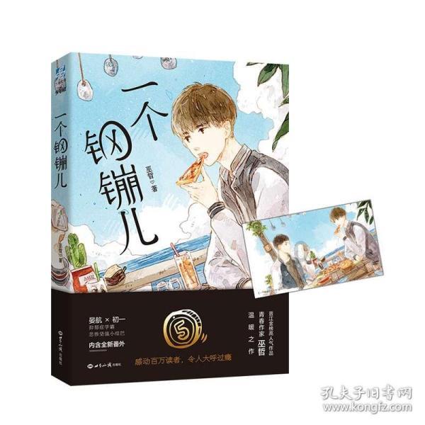 部落陷阱逃脱