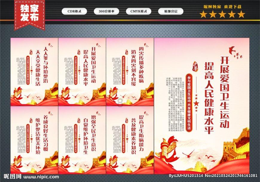 拿破仑：全面战争