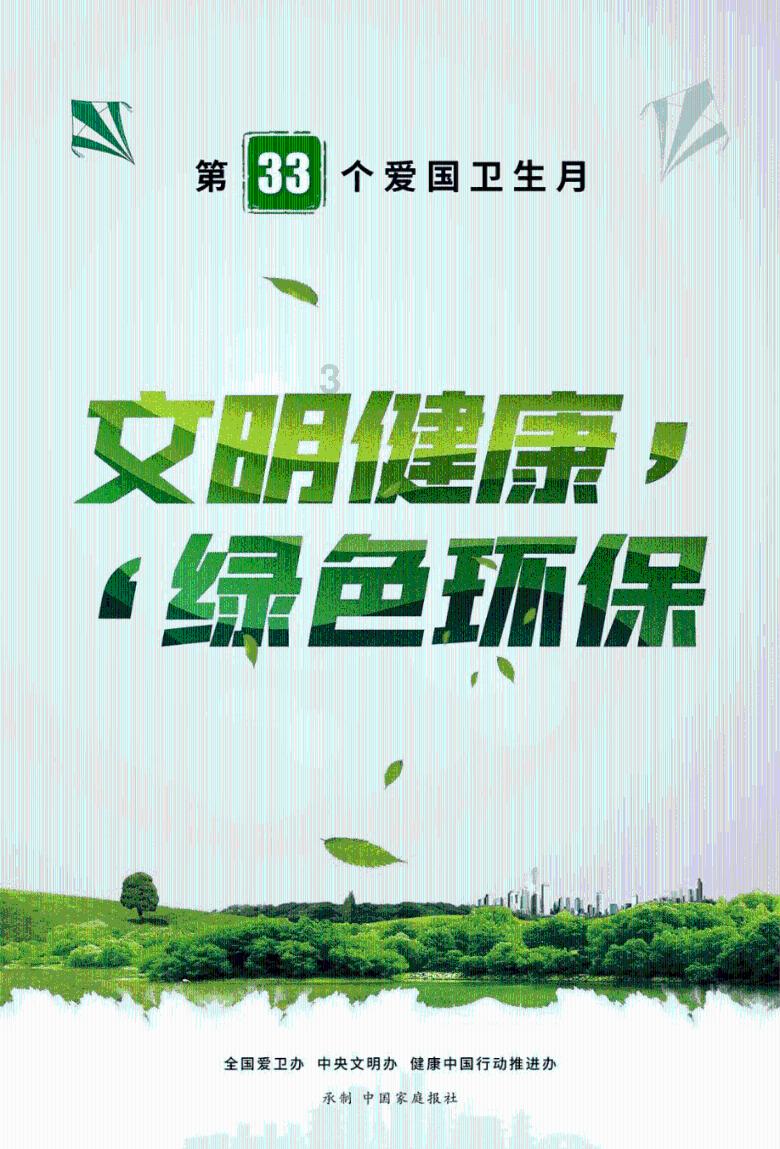 逃离香蕉农田